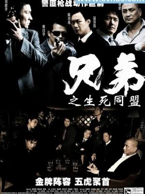 命运的相遇